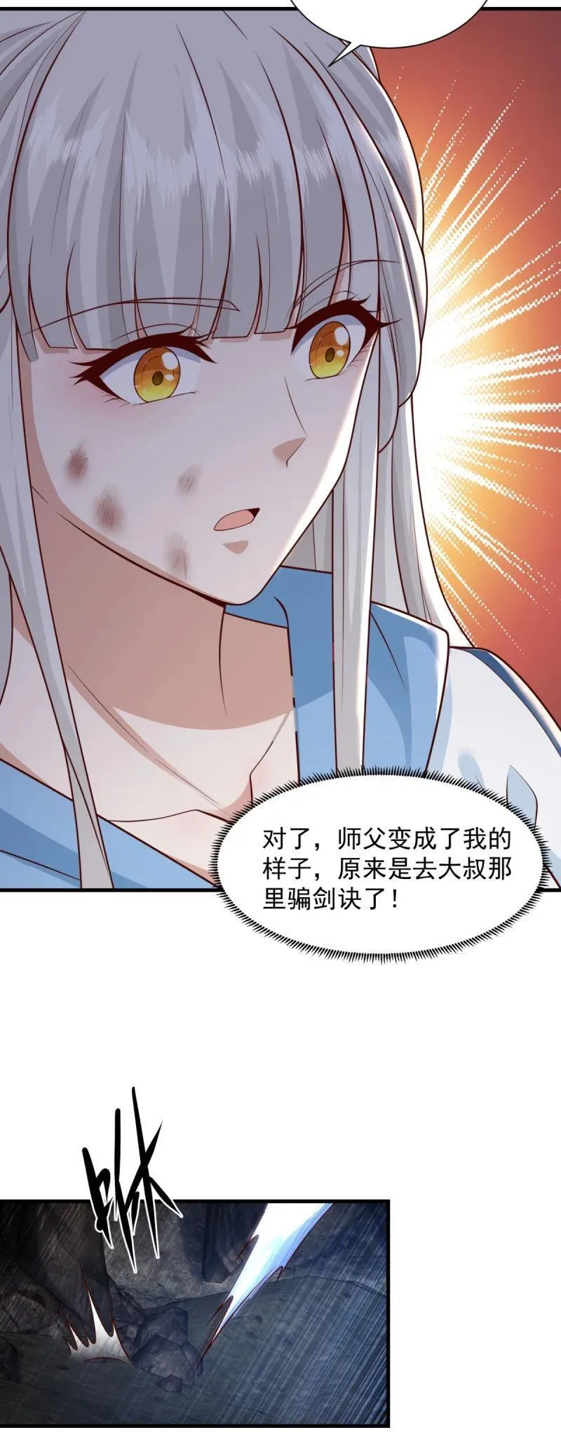 被迫成为反派赘婿第三季在线观看漫画,625 地下老巢2图