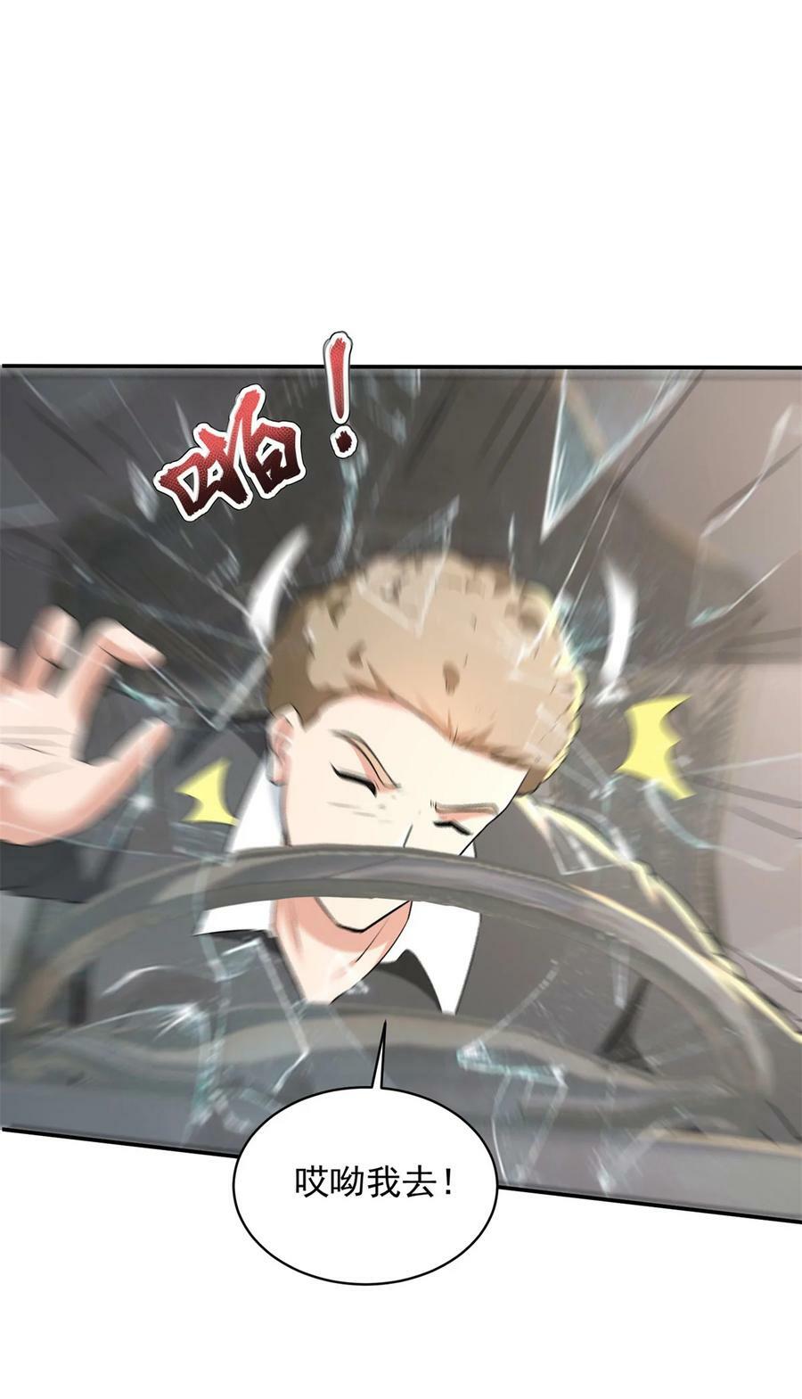 被迫成为反派赘婿第三季在线观看漫画,586 大胆的往前走2图