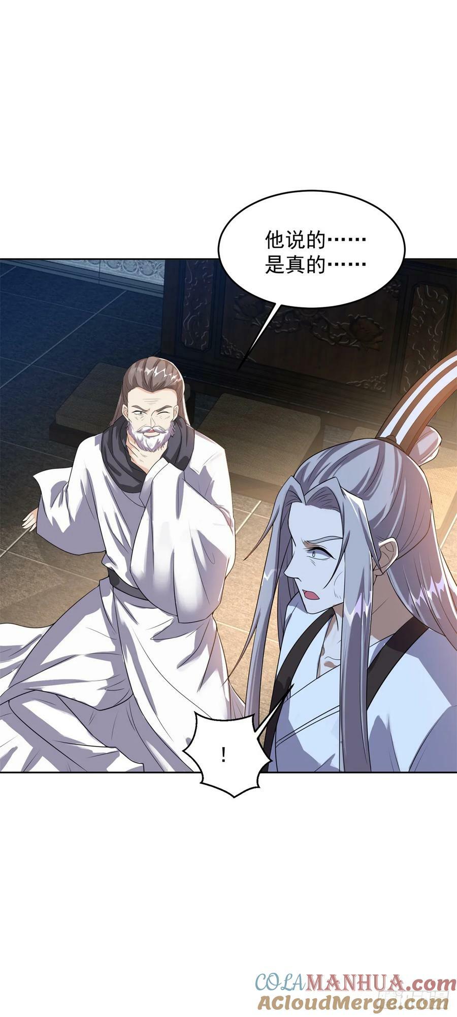 被迫成为反派赘婿第三季在线观看漫画,神殿的意义1图
