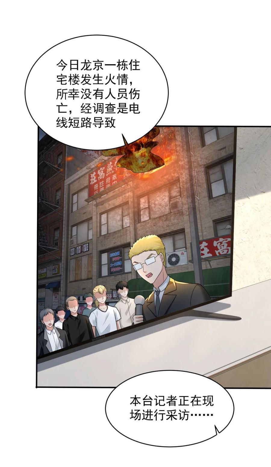 被迫成为反派赘婿免费动漫第二季漫画,592 高利贷2图