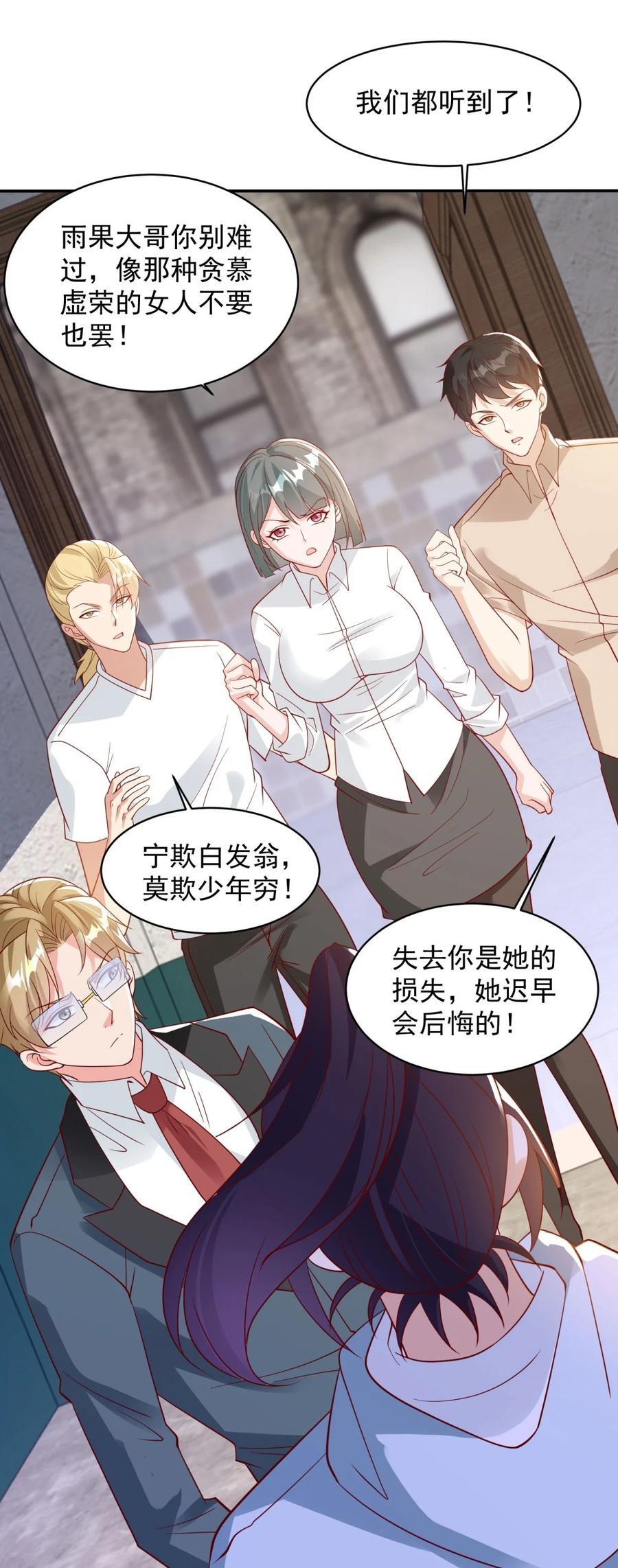 被迫成为反派赘婿第三季在线观看漫画,596 分手费2图