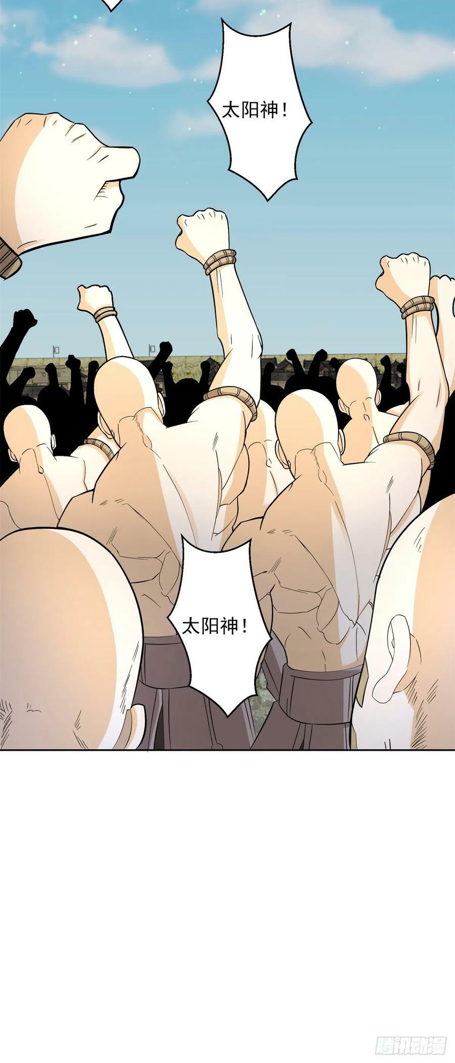 被迫成为反派赘婿第三季在线观看漫画,太阳神复活2图