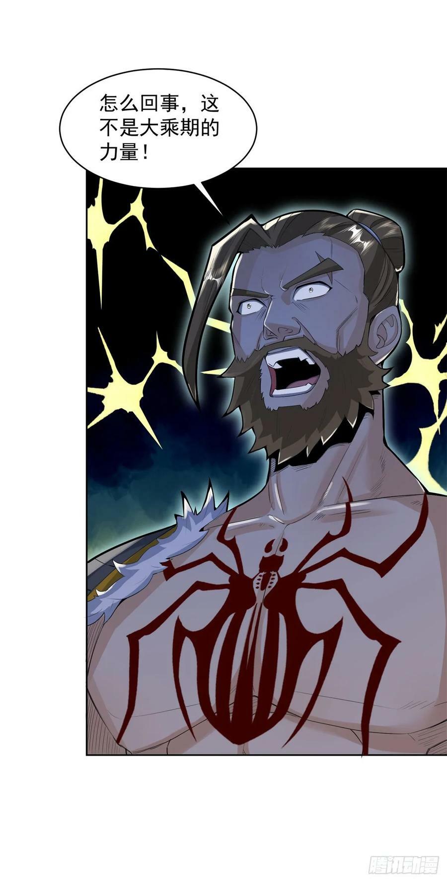 被迫成为反派赘婿第三季在线观看漫画,大忽悠上线2图
