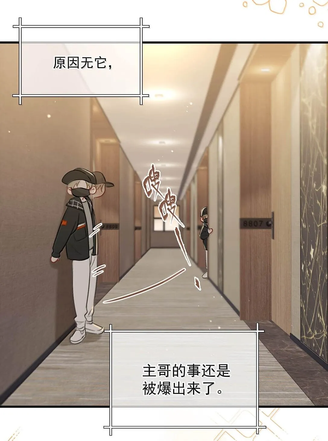 我和我对家漫画,完结番外1 箭在弦上，但是没有装备！2图
