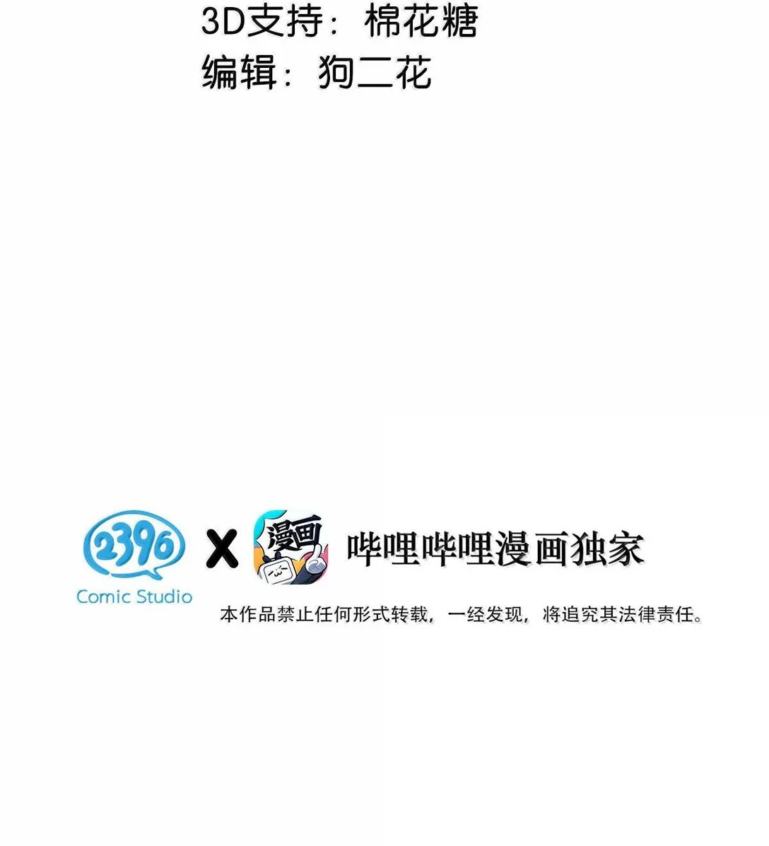我和我对家漫画,完结番外1 箭在弦上，但是没有装备！1图