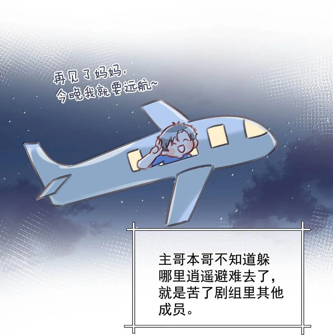 我和我对家漫画,完结番外1 箭在弦上，但是没有装备！1图