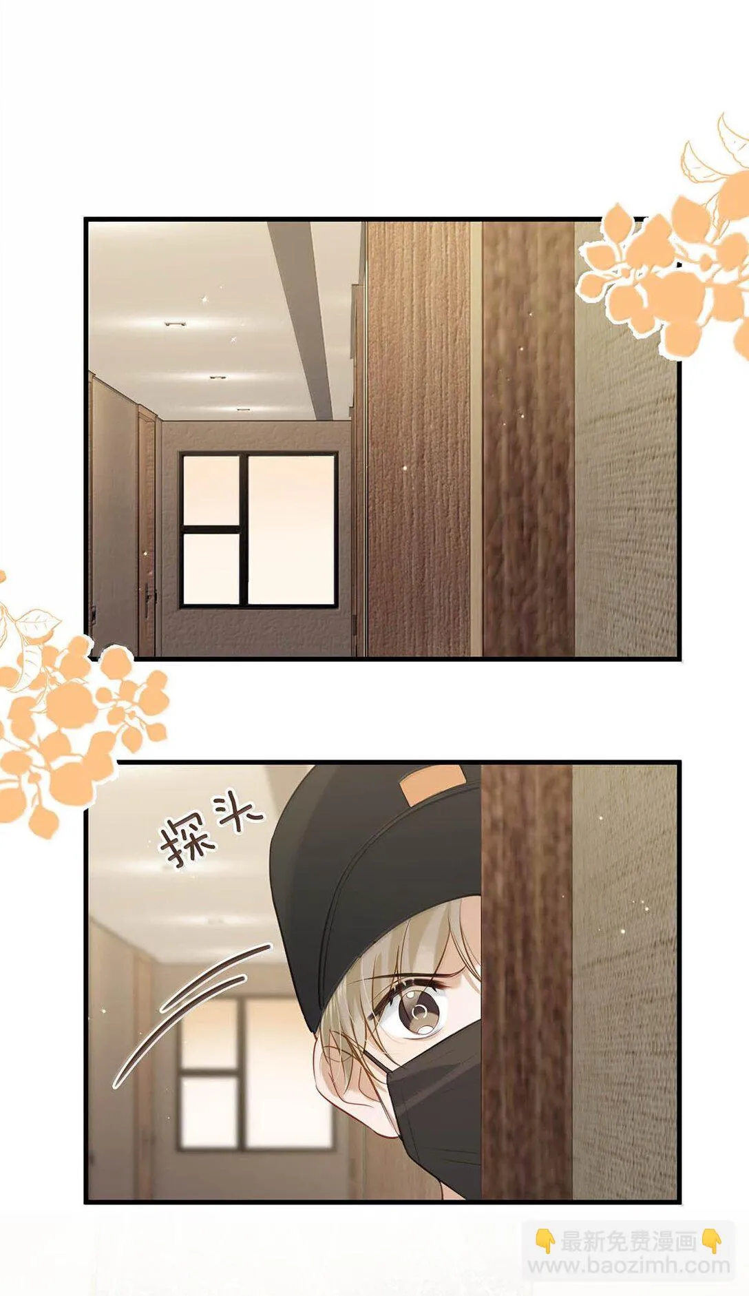 我和我对家漫画,完结番外1 箭在弦上，但是没有装备！2图