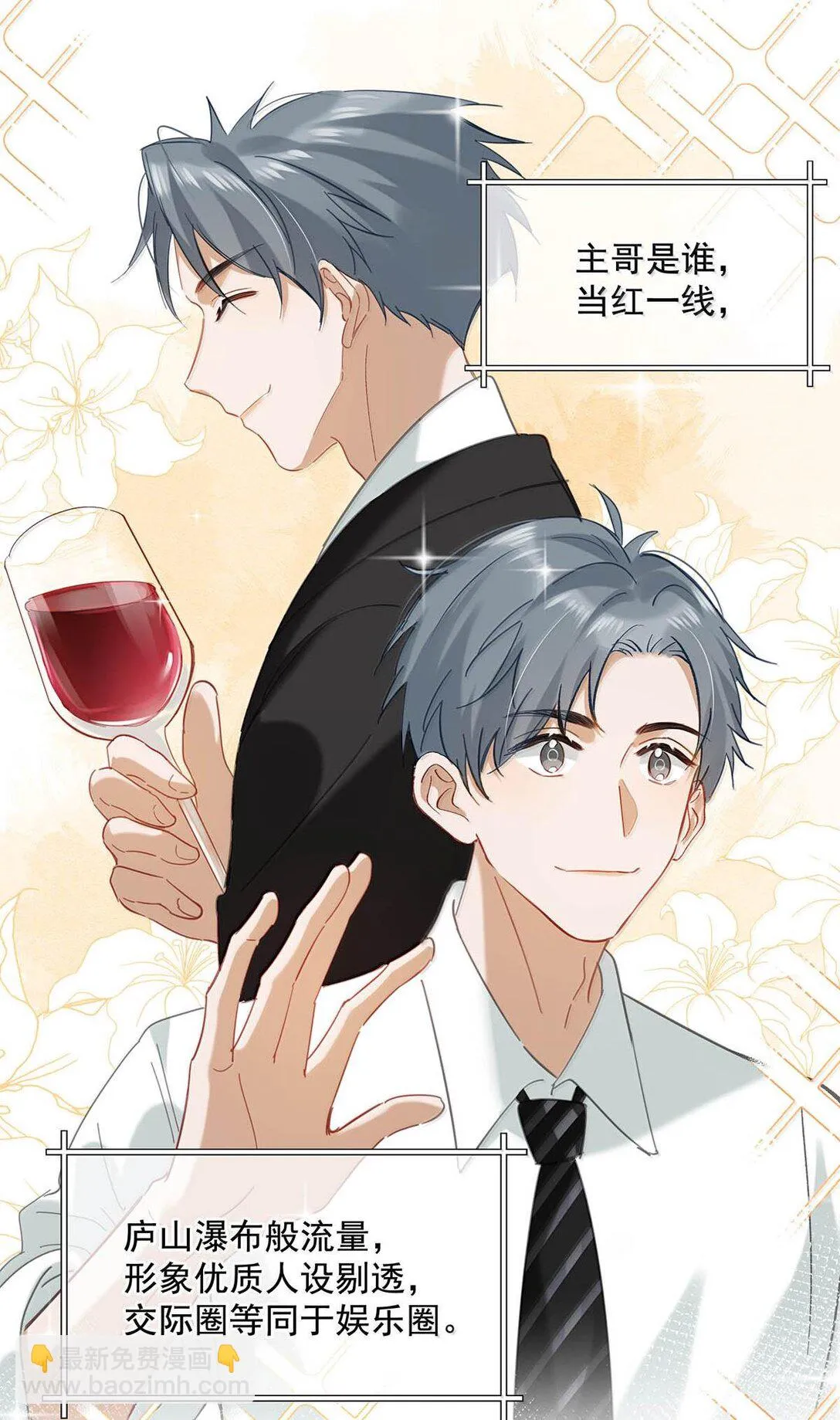 我和我对家漫画,完结番外1 箭在弦上，但是没有装备！1图