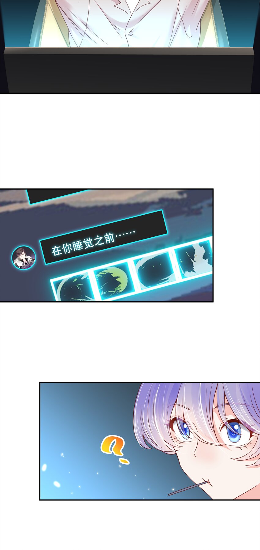国民校草是女生秦漠全文漫画,二十六话 要以身相许吗？1图