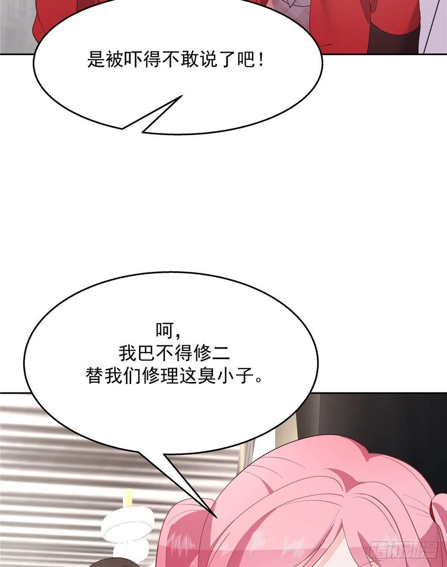 国民校草是女生秦漠全文漫画,第一百三十六话 受死吧！2图