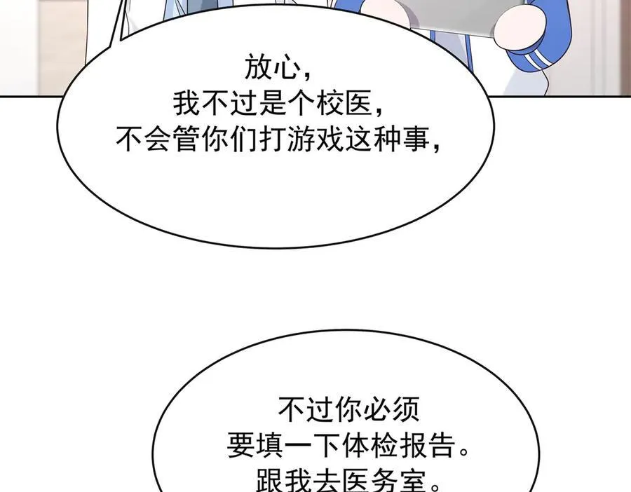 国民校草是女生漫画,464 校医的审讯2图