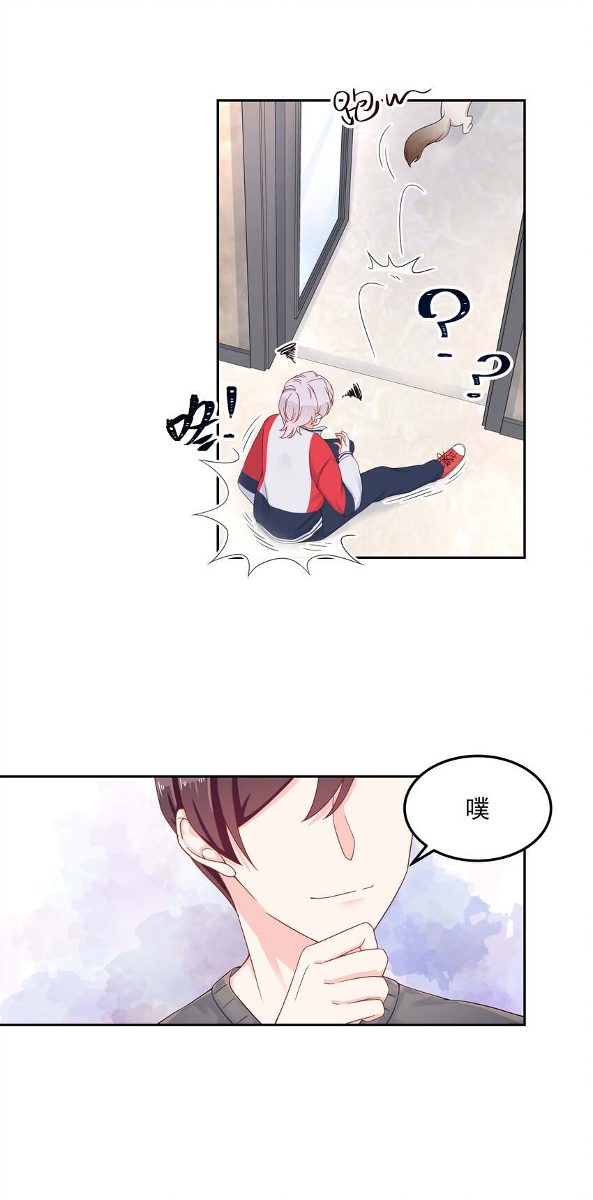 国民校草是女生漫画,五十一话 合格的好哥哥1图