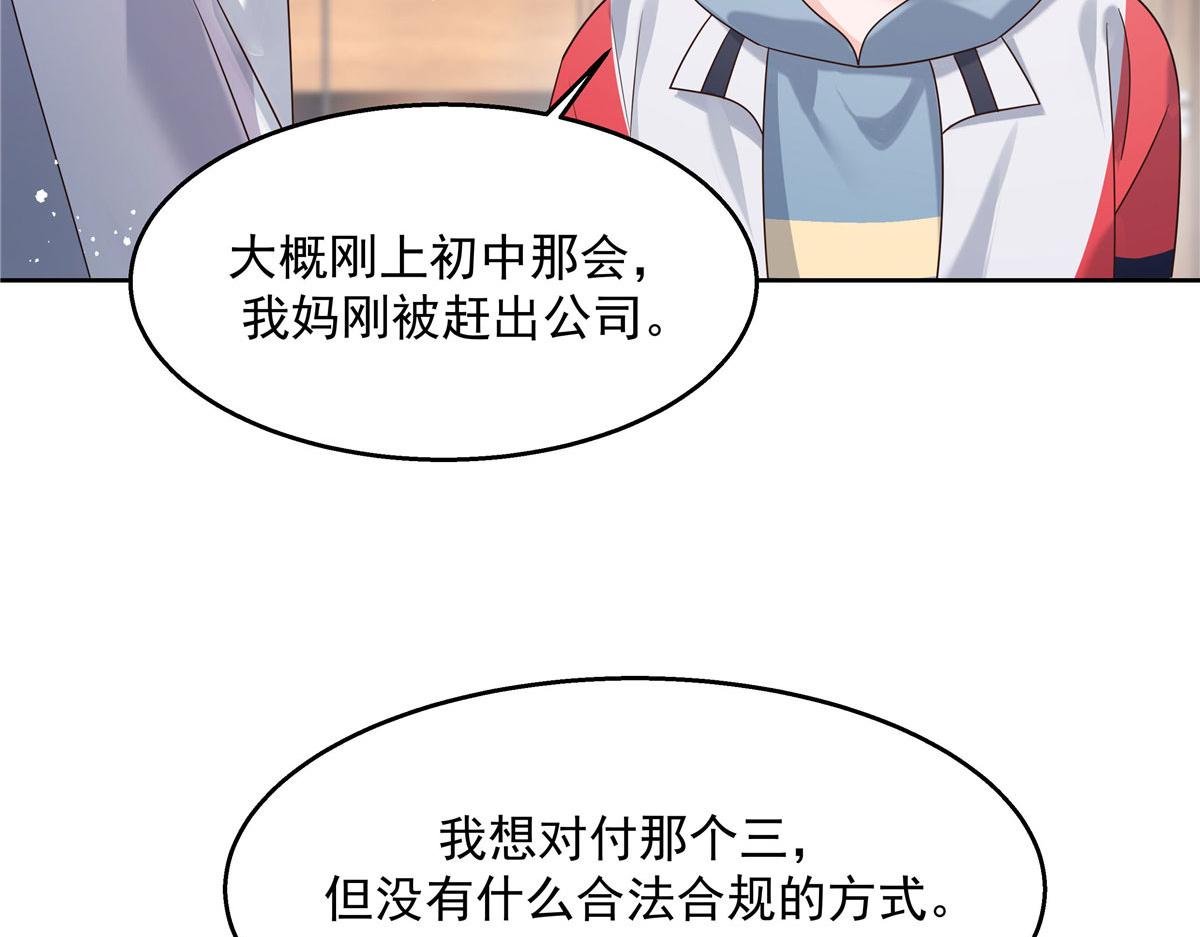 国民校草是女生漫画,270 涂-唇-膏2图