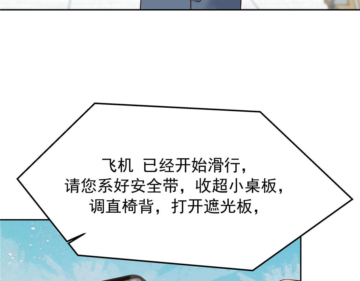 国民校草是女生漫画,309 我答应了漠哥的，漠哥……1图