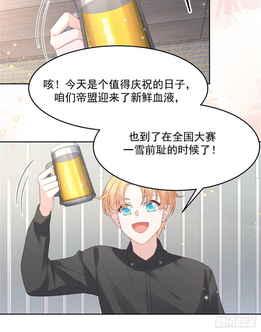 国民校草是女生漫画,一百一十二话 九殿女装的样子2图