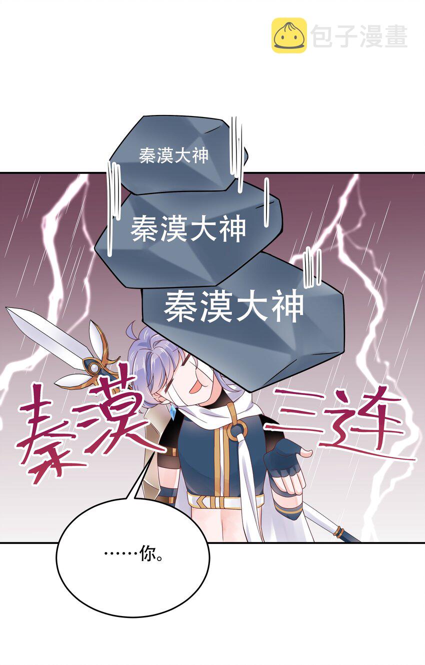 国民校草是女生漫画,二十六话 要以身相许吗？1图