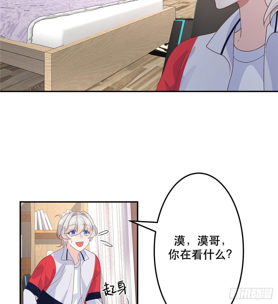 国民校草是女生漫画,七十二话 你是男人，你懂的2图