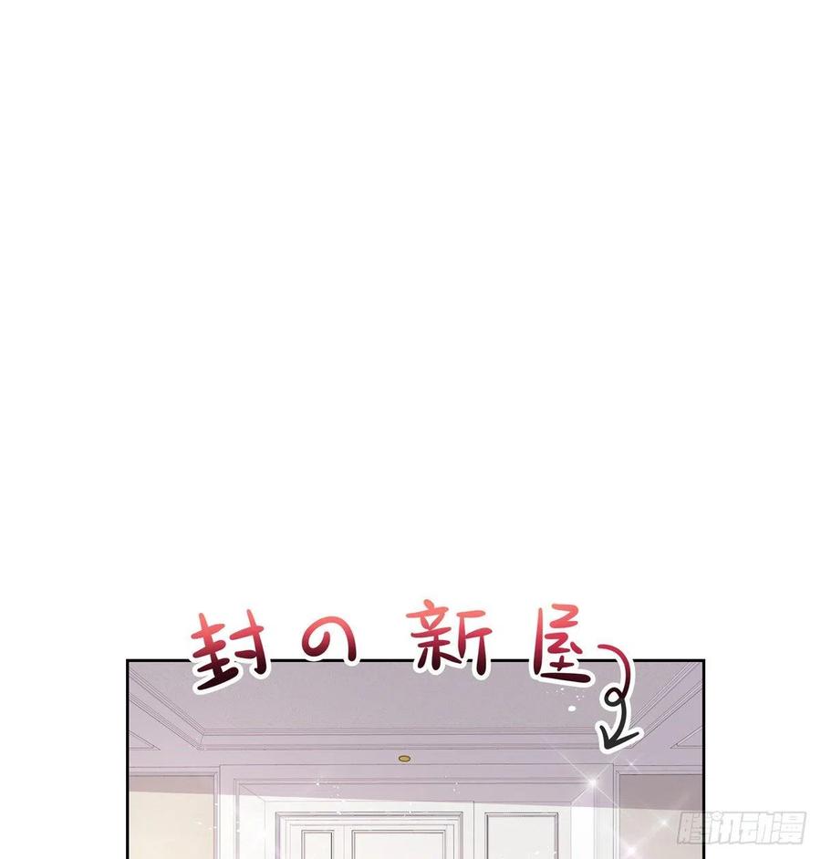 国民校草是女生秦漠全文漫画,第一百四十三话 眼睛闭上2图