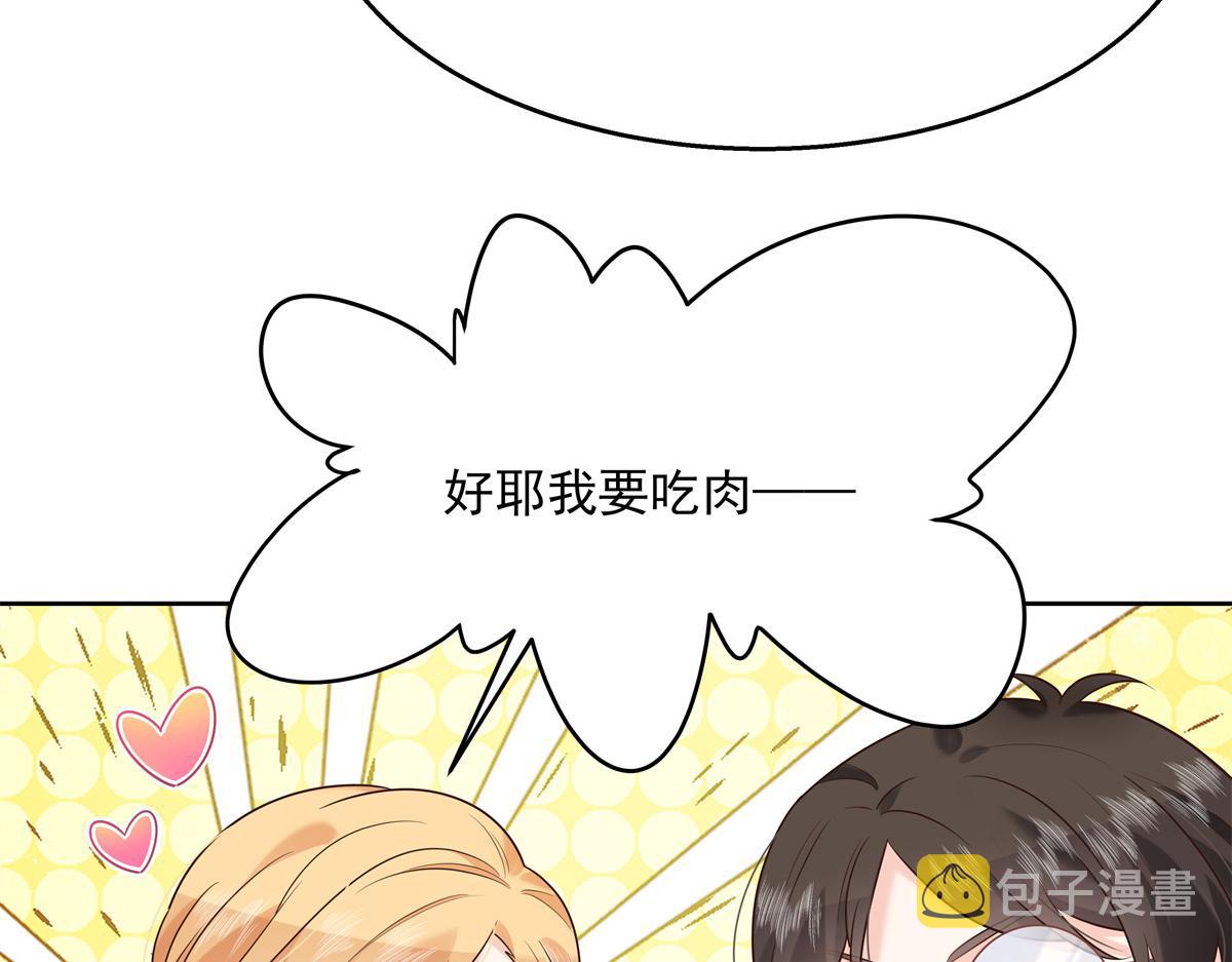 国民校草是女生秦漠全文漫画,第236话 云虎，管管你家的。1图