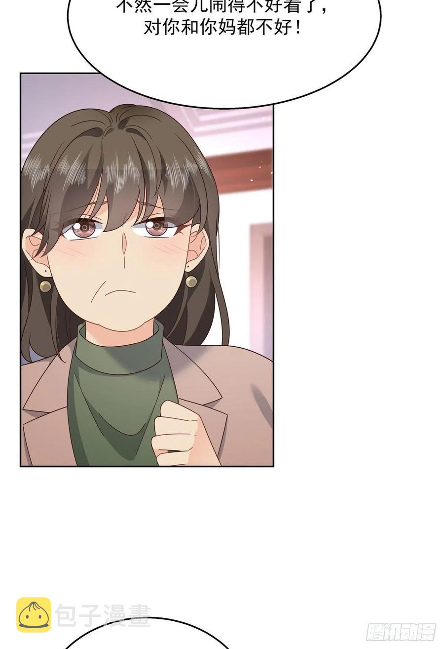 国民校草是女生漫画,第210话 这是怎么回事~2图