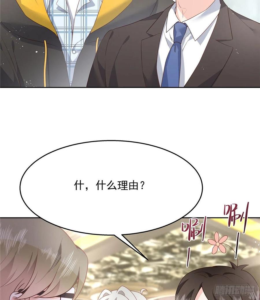国民校草是女生秦漠全文漫画,第一百二十四话 喜欢漠哥？1图