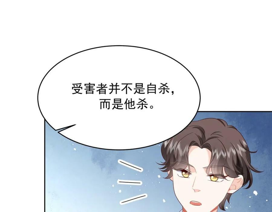 国民校草是女生秦漠全文漫画,387 同人文1图