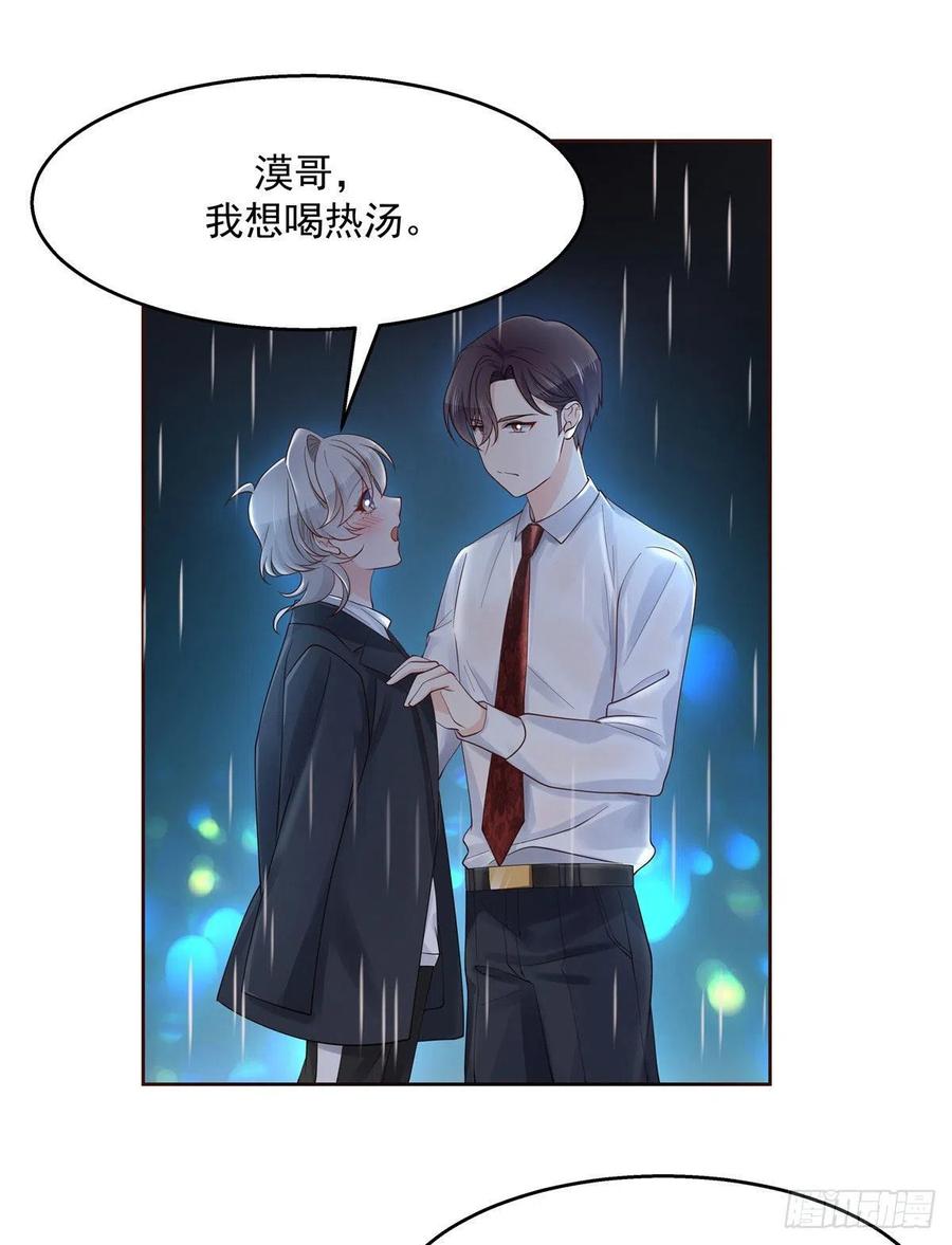 国民校草是女生漫画,一百一十三话 禁止队内恋爱！2图
