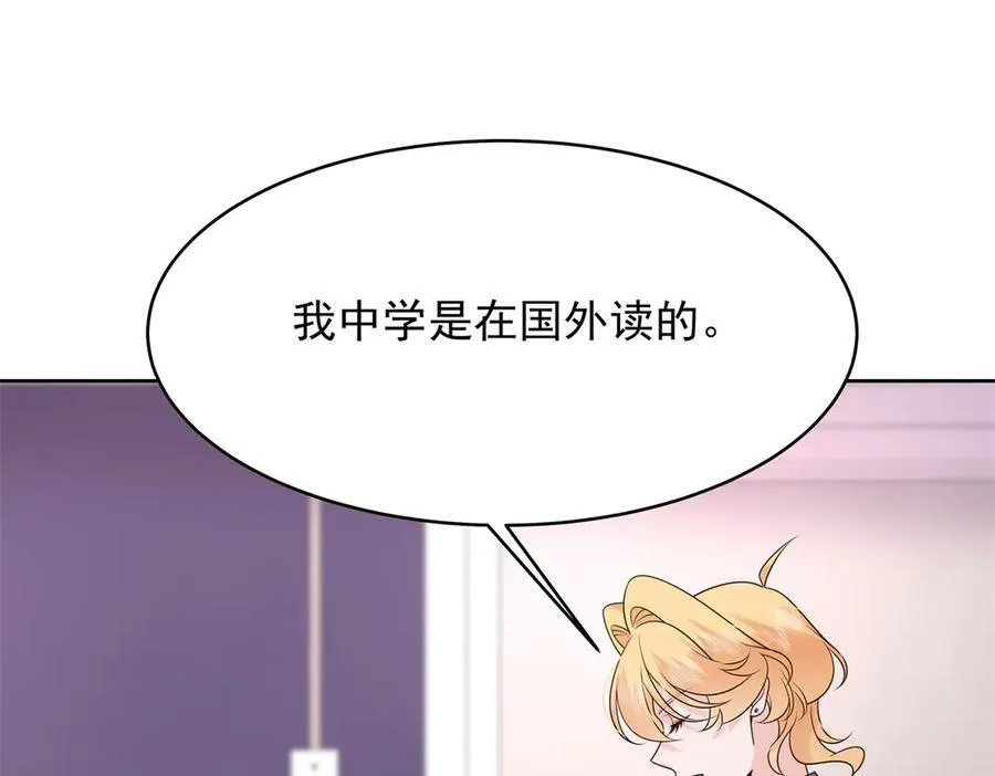 国民校草是女生漫画,474 大规模暴乱1图