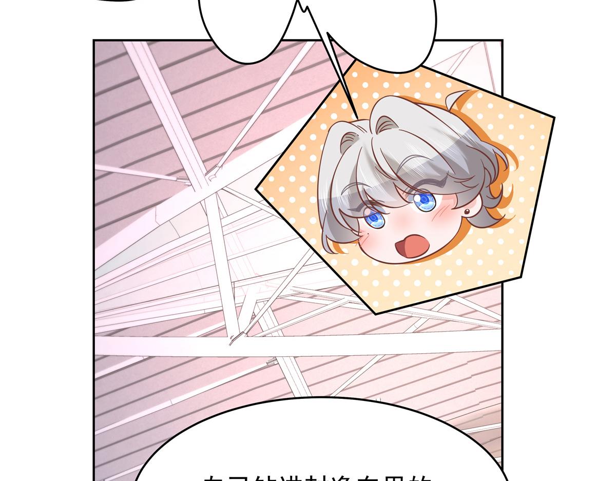 国民校草是女生秦漠全文漫画,299 偏偏在这个时候……2图