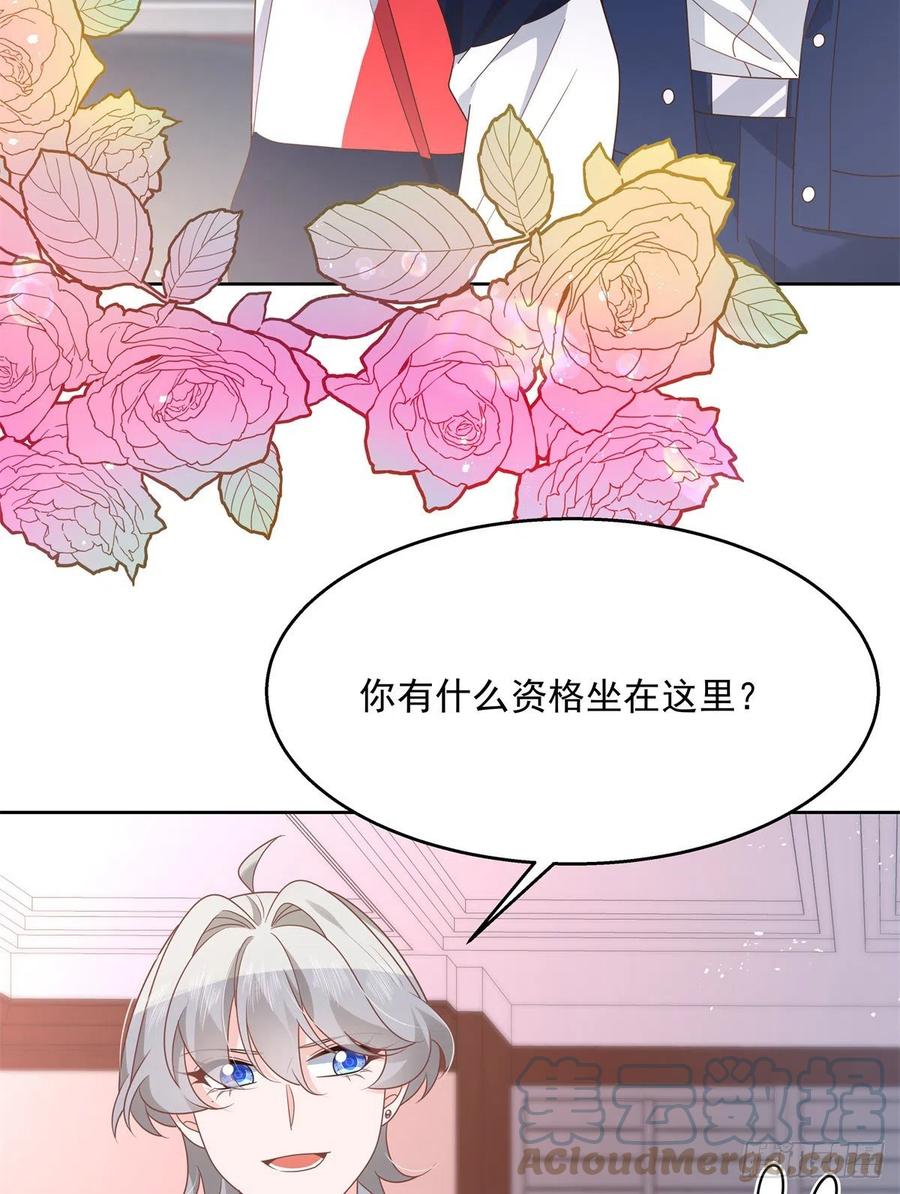 国民校草是女生漫画,第210话 这是怎么回事~1图