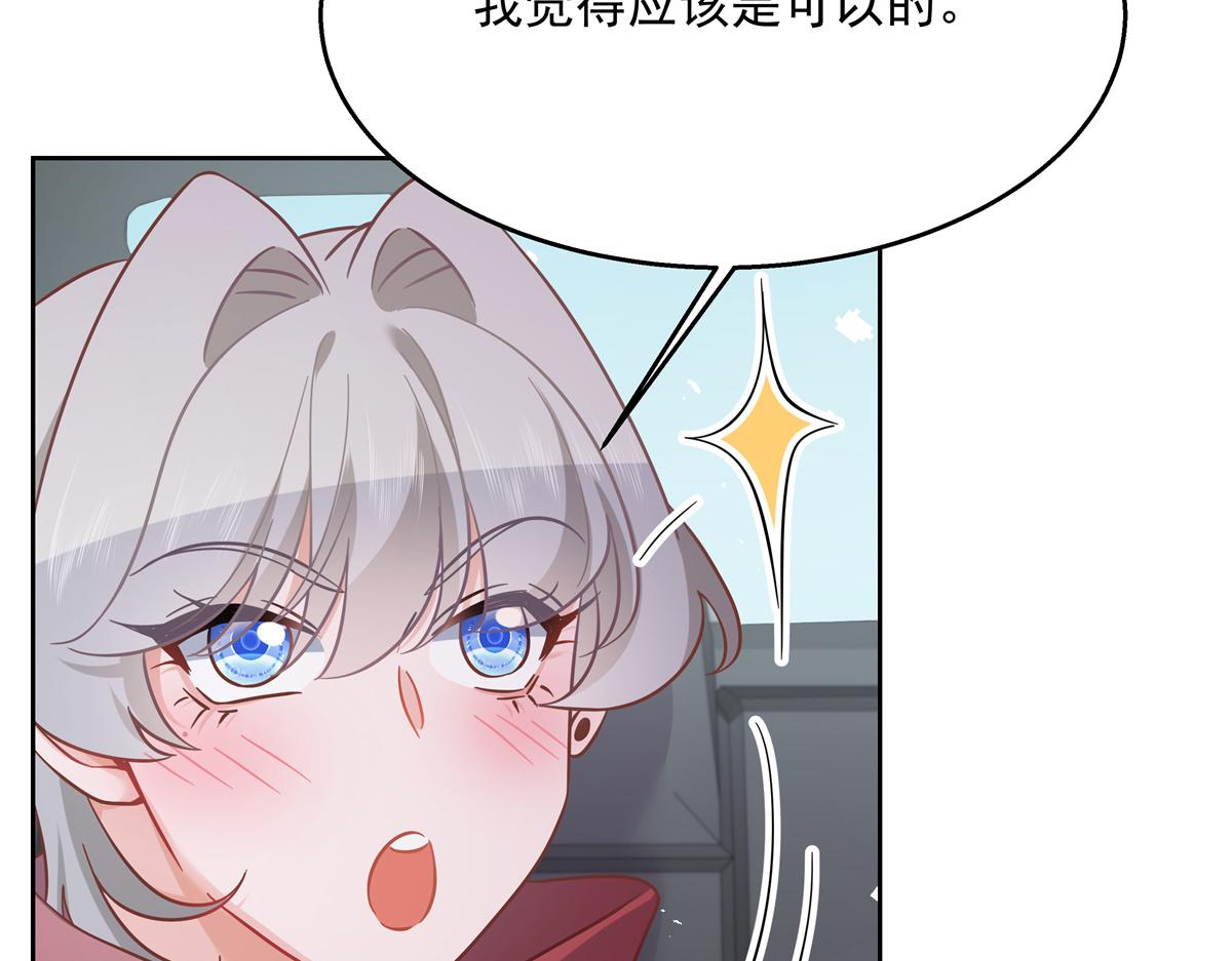 国民校草是女生漫画,第240话我希望你诚实的告诉我1图