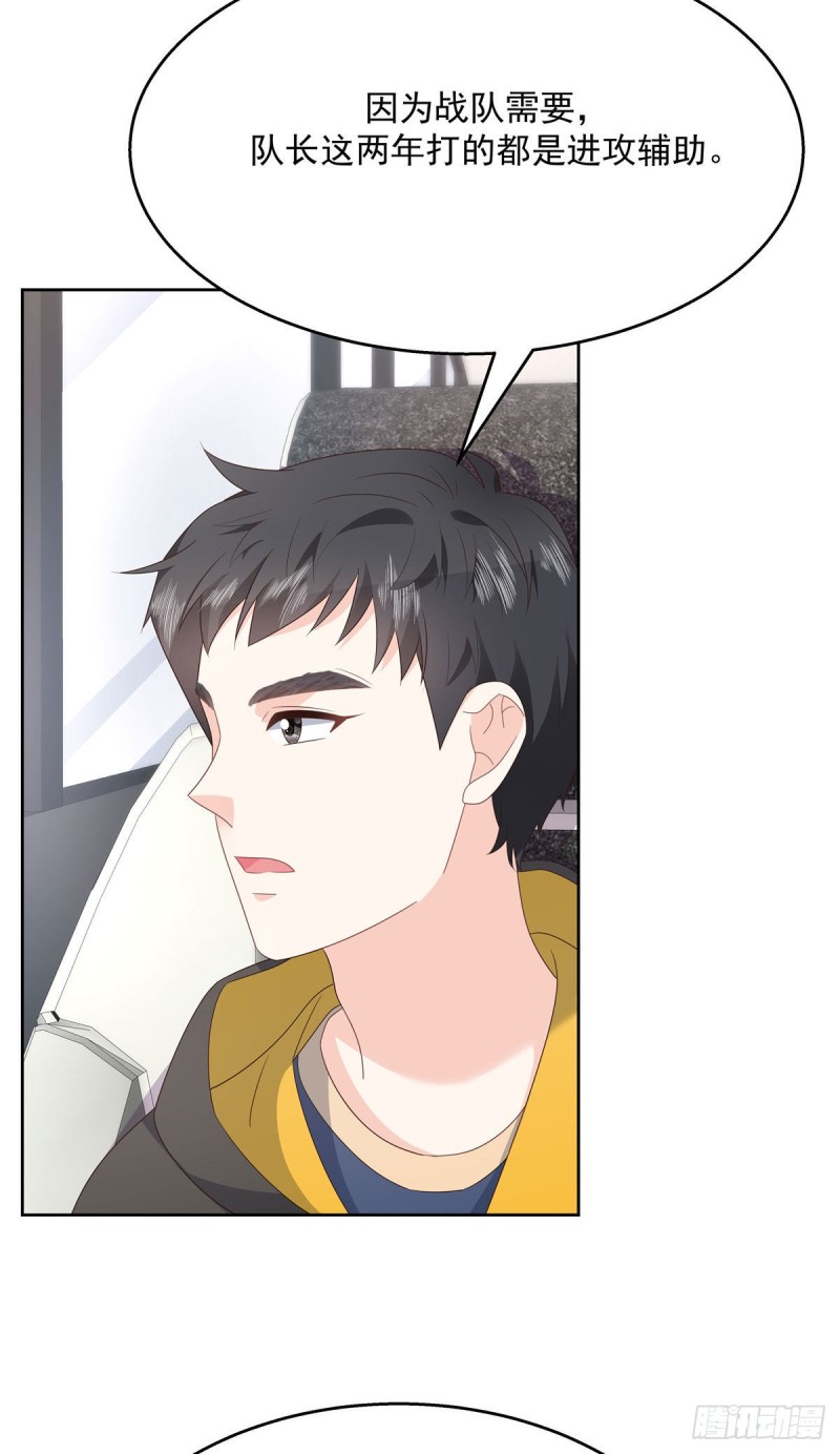 国民校草是女生秦漠全文漫画,第176话 怎么能只嘴上说说~2图