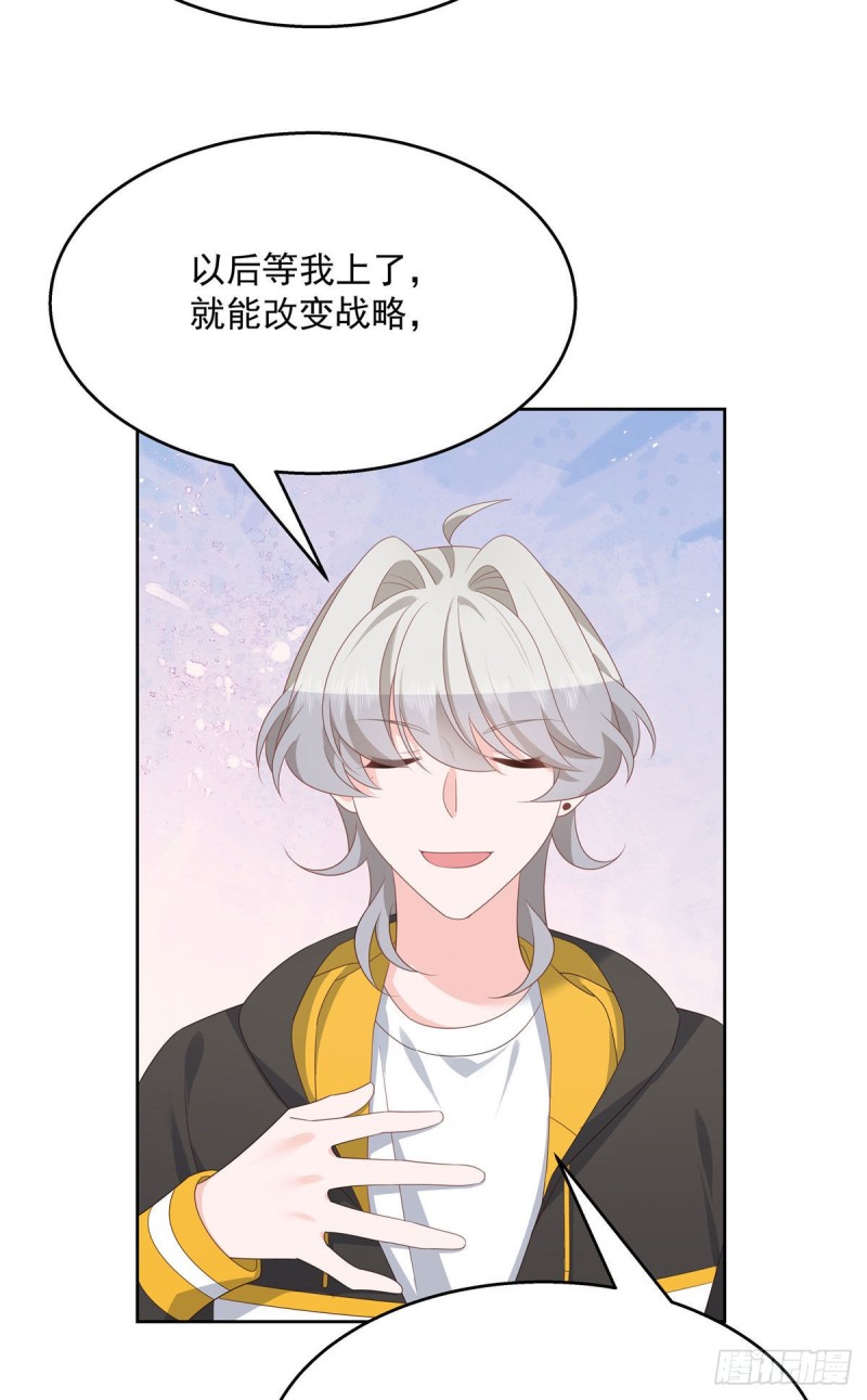 国民校草是女生秦漠全文漫画,第176话 怎么能只嘴上说说~1图