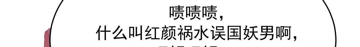 国民校草是女生漫画,328 大神讨厌女人是因为我？2图