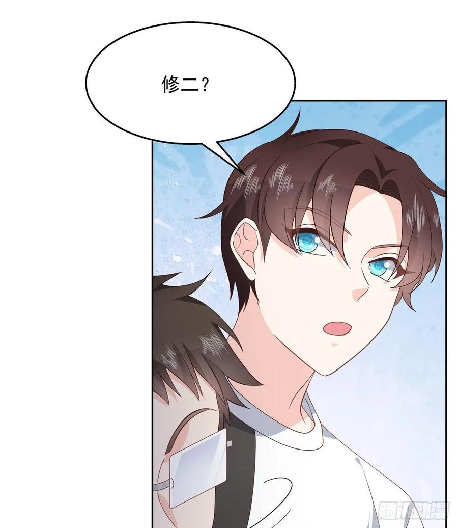 国民校草是女生漫画,第一百三十四话 星野一1图