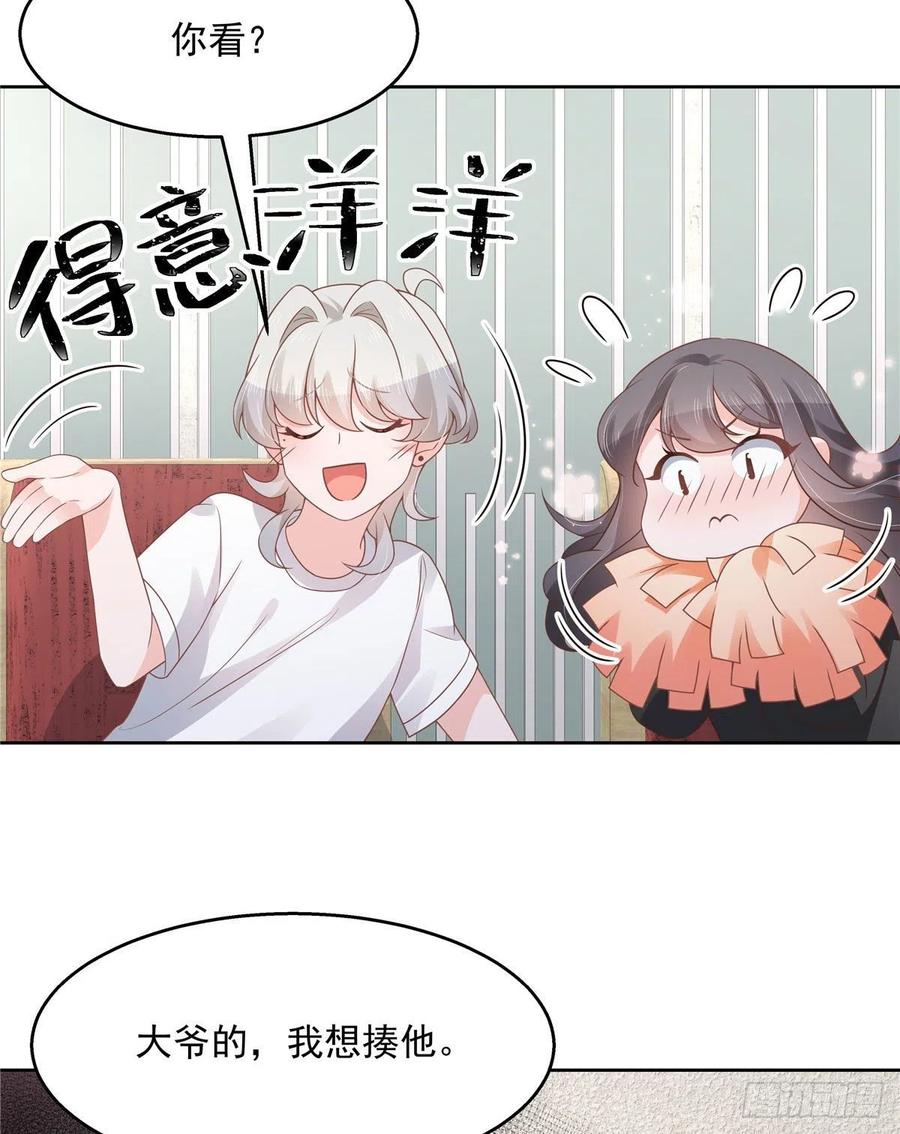 国民校草是女生漫画,一百一十二话 九殿女装的样子1图