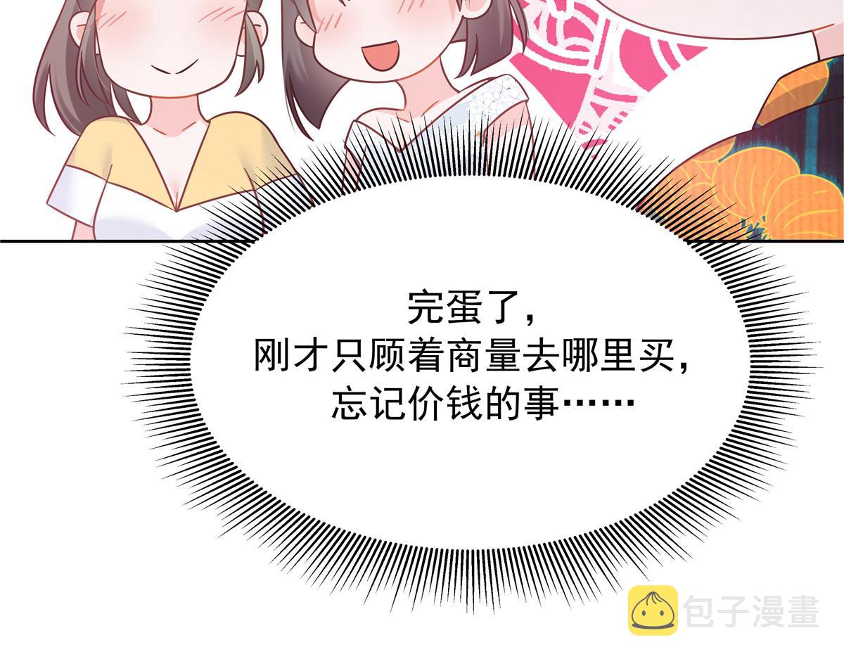 国民校草是女生漫画,324 美男计2图
