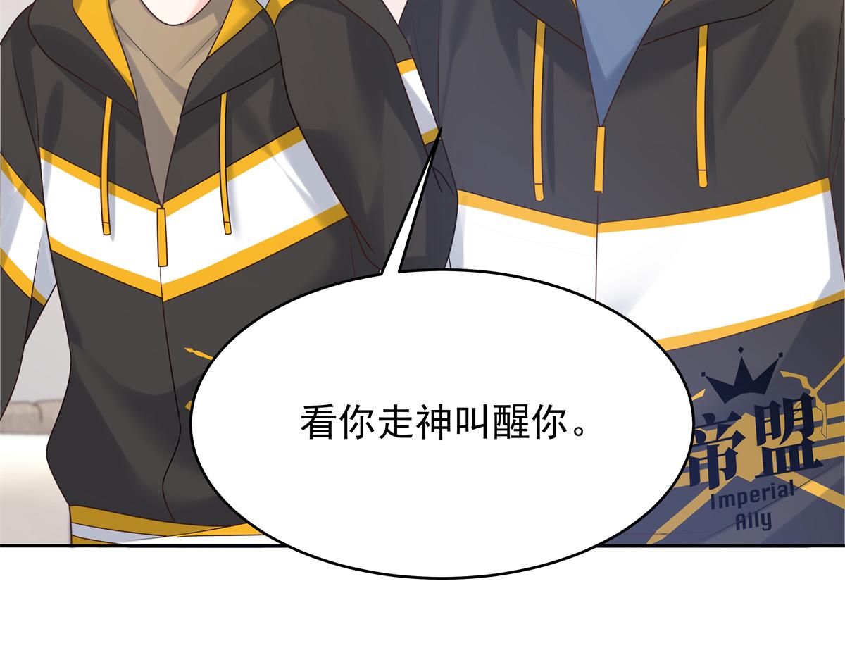 国民校草是女生漫画,348 别拒绝我2图