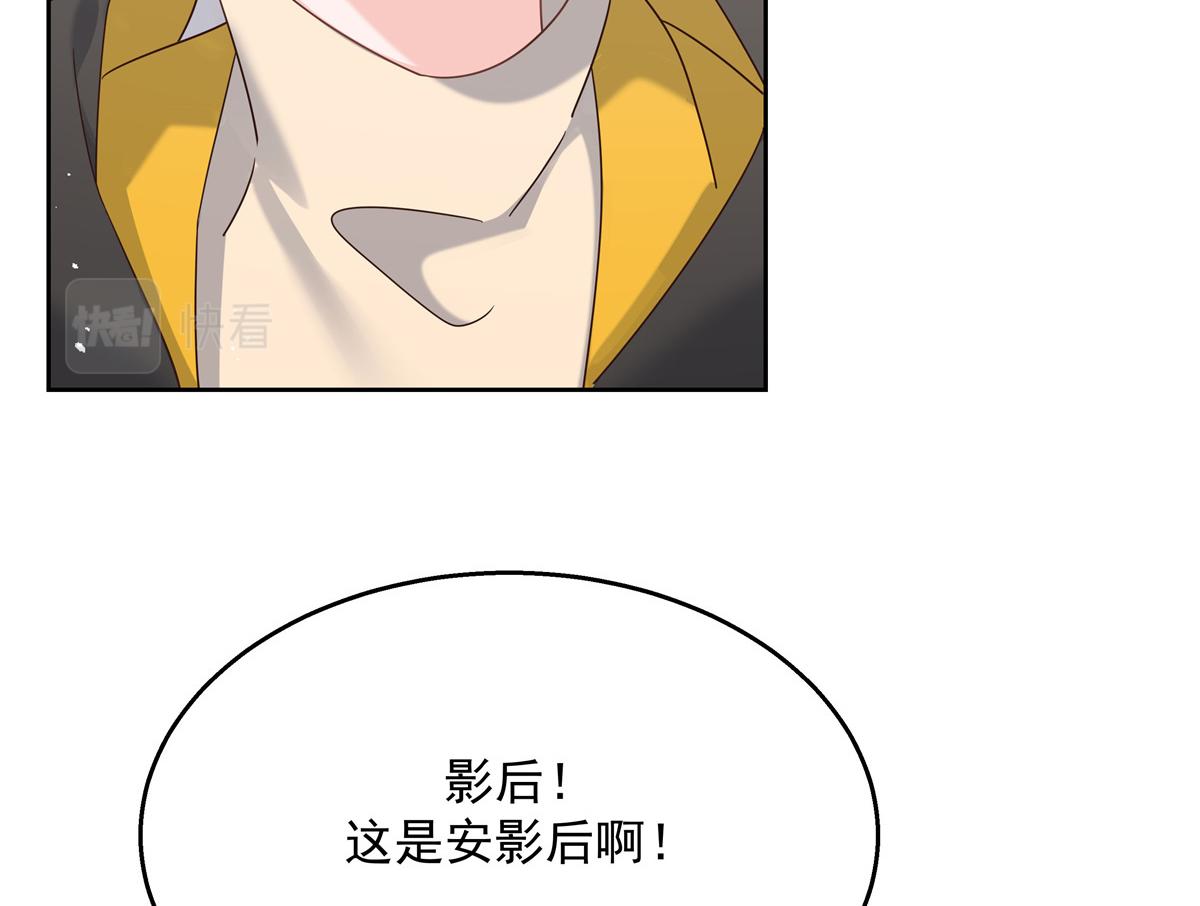 国民校草是女生漫画,第236话 云虎，管管你家的。2图