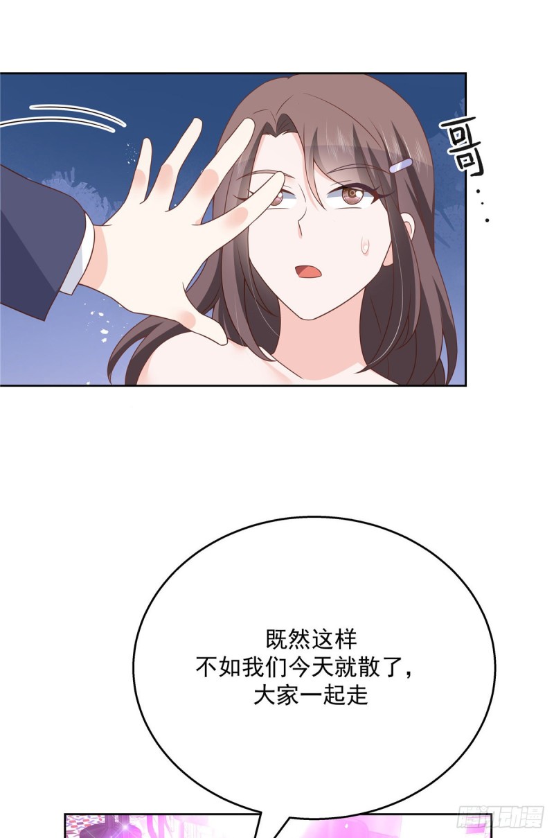 国民校草是女生在哪里看漫画,第181话 秦小公主和傅骑士1图