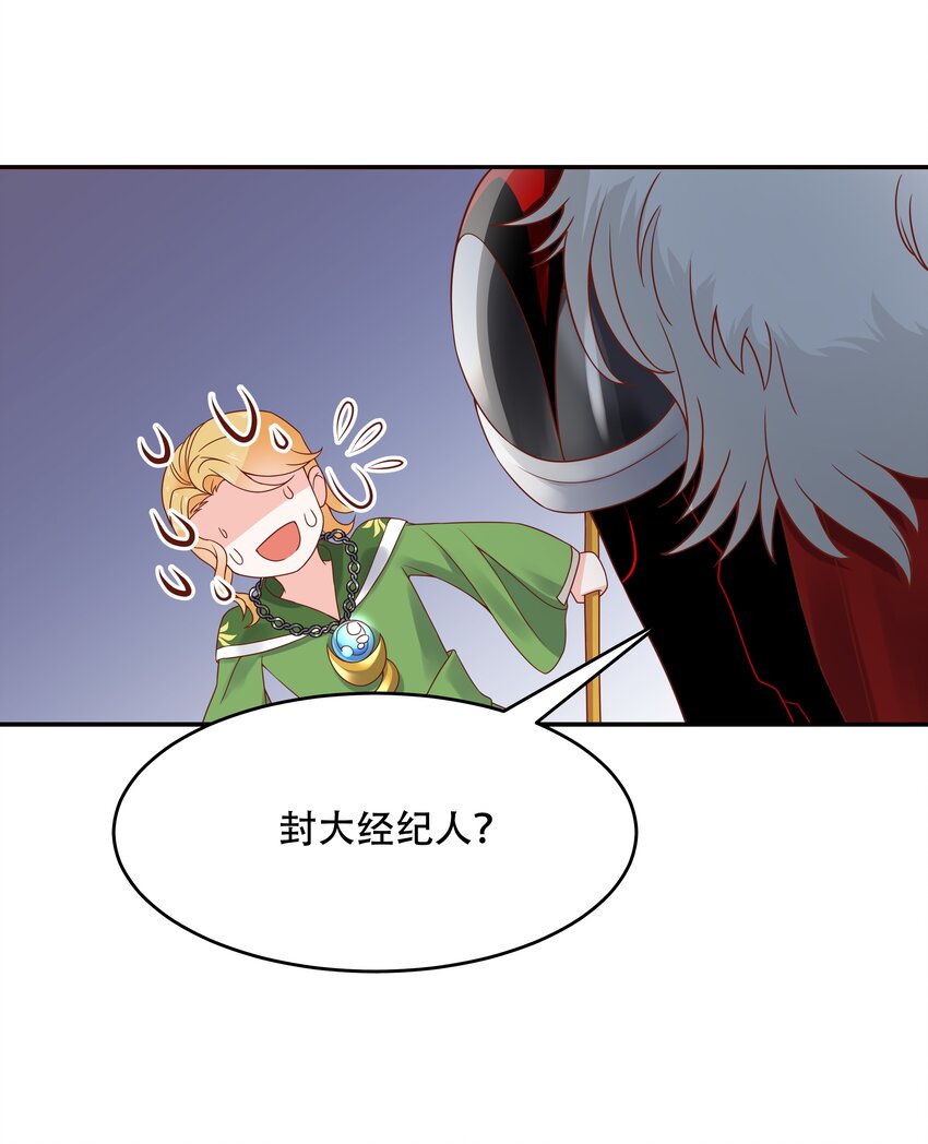 国民校草是女生秦漠全文漫画,二十五话 躺赢的快乐2图