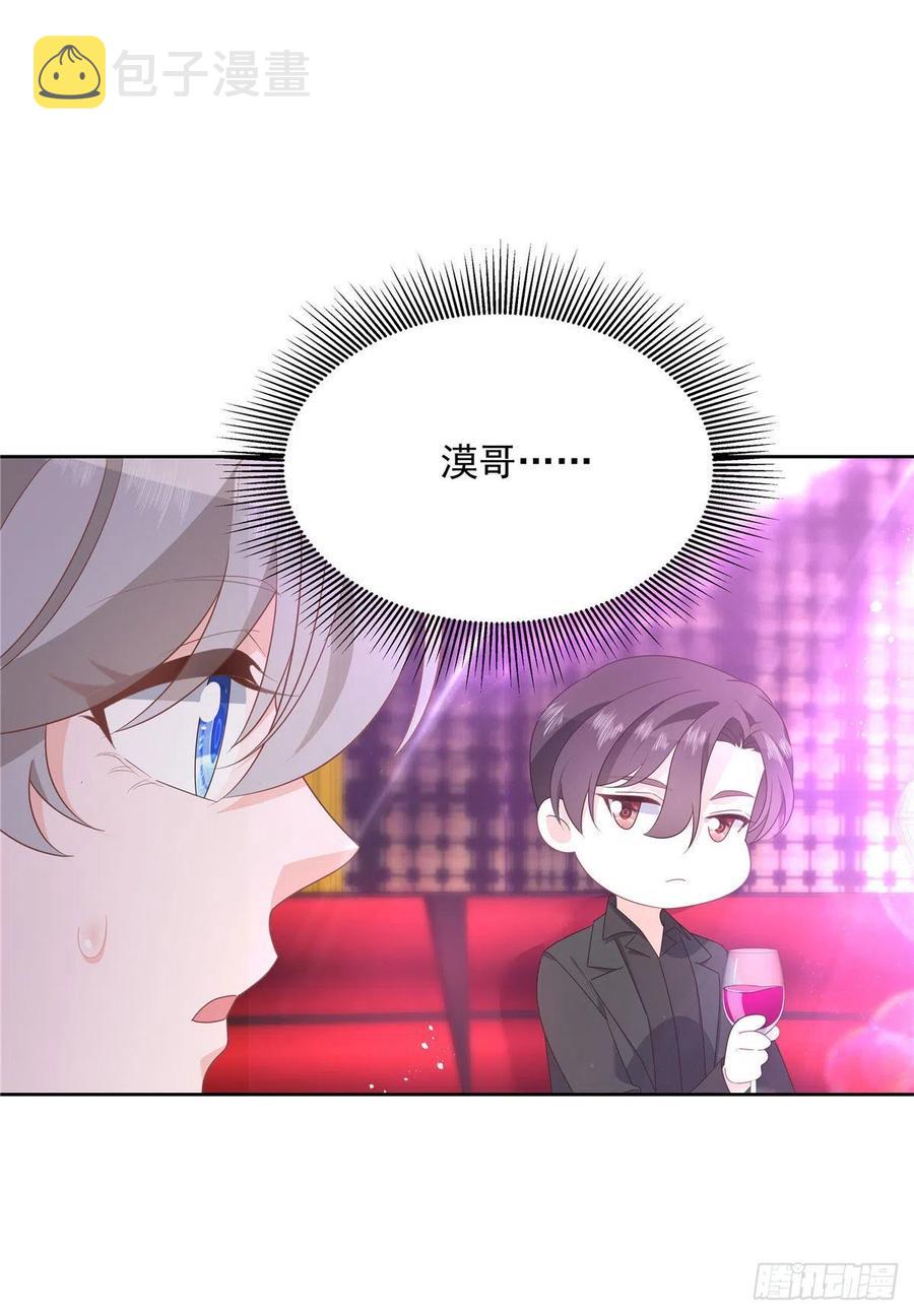 国民校草是女生漫画,第一百四十六话 他是我包的2图