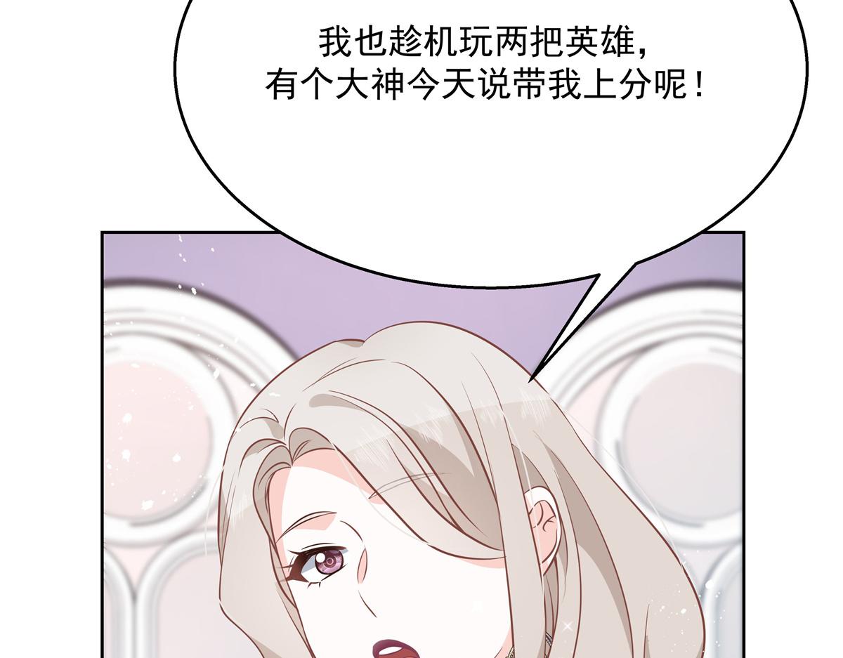 国民校草是女生秦漠全文漫画,第225话 Z,这一次希望是你1图