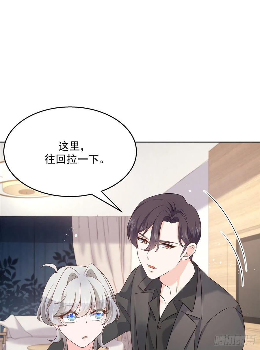国民校草是女生漫画,第一百三十九话 今晚我和你住2图