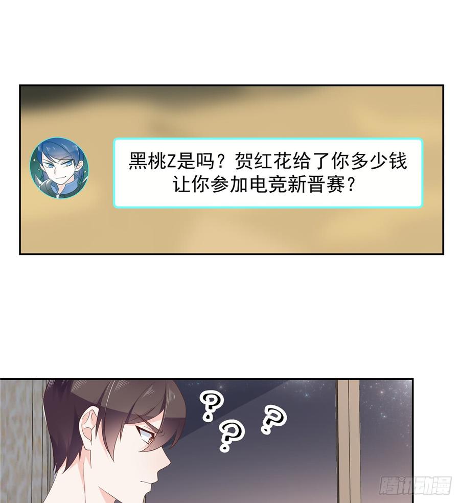 国民校草是女生漫画免费看漫画,六十话 收买黑桃Z1图