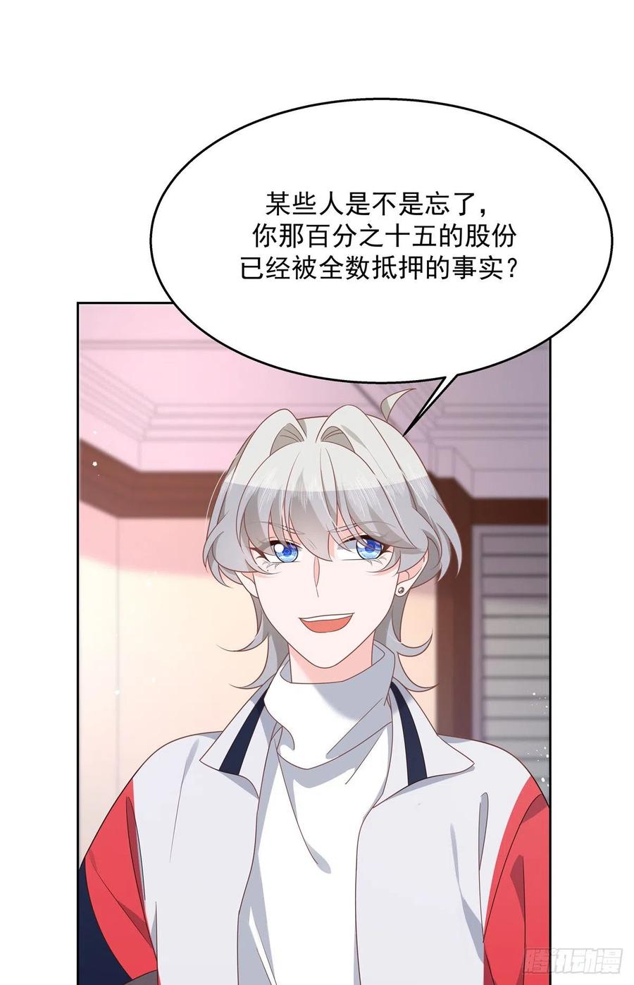 国民校草是女生秦漠全文漫画,第210话 这是怎么回事~2图