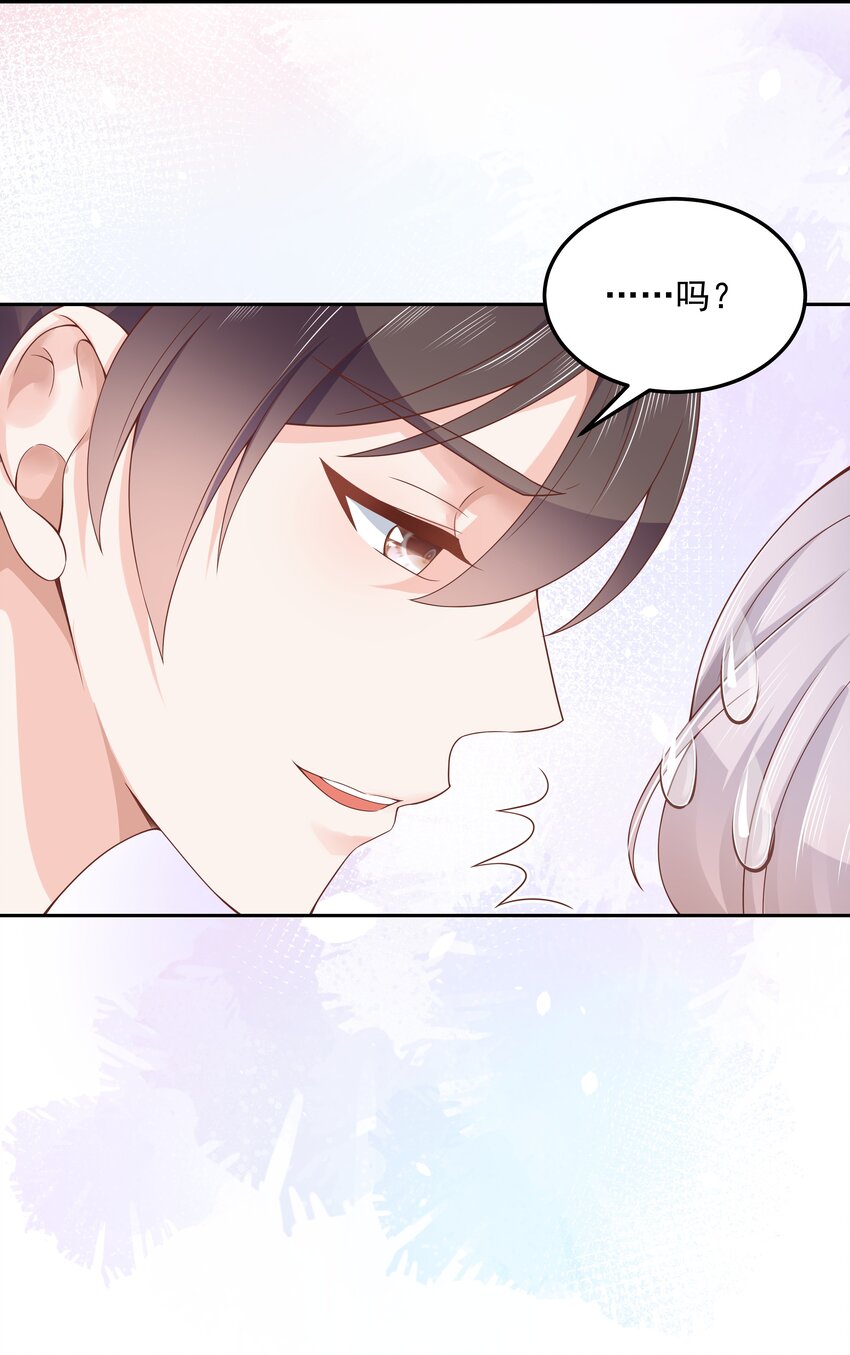 国民校草是女生漫画,五十二话 辅导功课1图