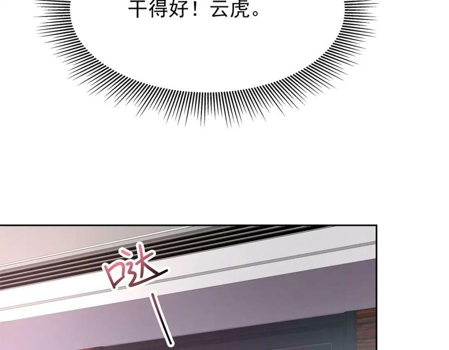 国民校草是女生漫画,376 角色扮演？2图