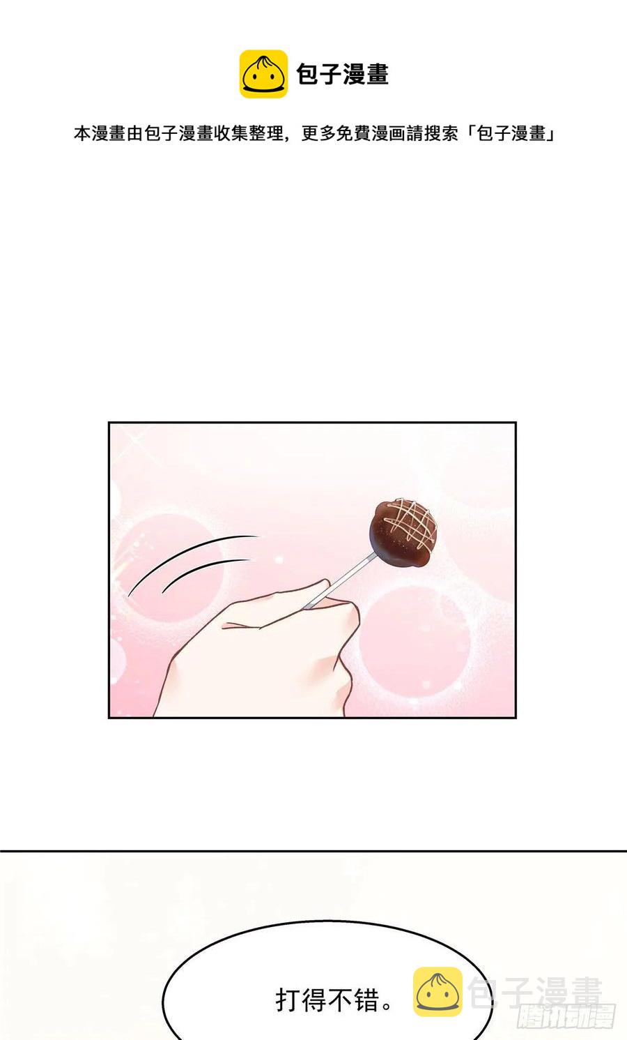 国民校草是女生漫画,第一百三十七话 你没必要知道2图