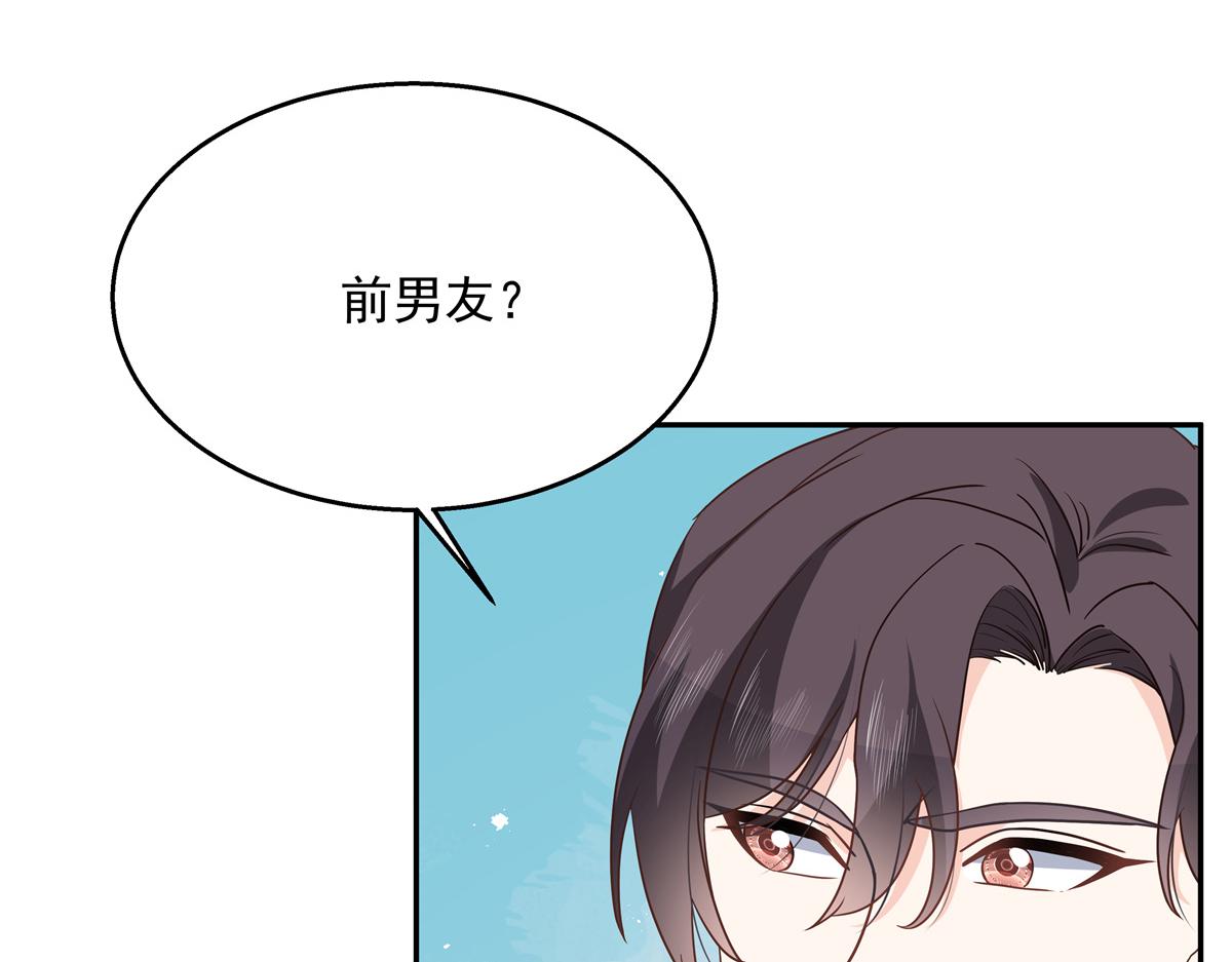 国民校草是女生漫画,第228话 前男友？1图